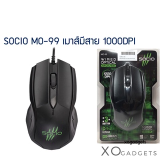 SOCIO MO-99 เมาส์ MOUSE Wired Optical เมาส์มีสาย สายยาว 1.5m. 1000DPI