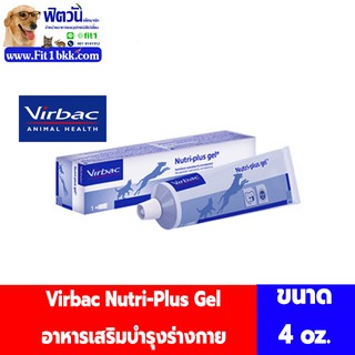 Nutri Plus Gel อาหารเสริมบำรุงร่างกาย เจล 4oz.