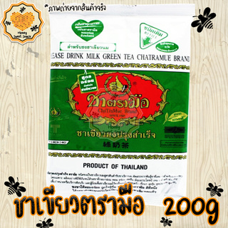 ชาตรามือ ต้นตำหรับชาไทย ผงชา ชา ชาเขียว ฉลากเขียว  400g