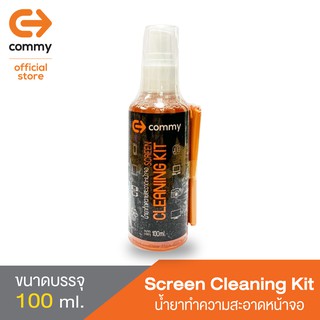Commy Screen Cleaning Kit น้ำยาทำความสะอาดหน้าจอ 100 ml ผลิตภัณฑ์ทำความสะอาดหน้าจอ ใช้ขจัดคราบบนจอพร้อมช่วยบำรุงรักษาหน้