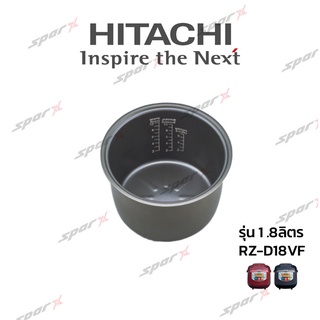 Hitachi หม้อใน  รุ่น RZ-D18VF / RZ-D18WF