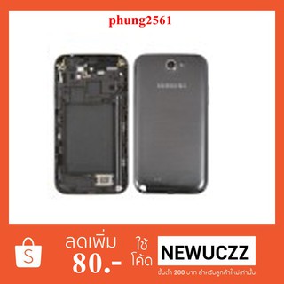 บอดี้(หน้ากาก)Samsung N7100 (Galaxy Note 2) ดำ ขาว