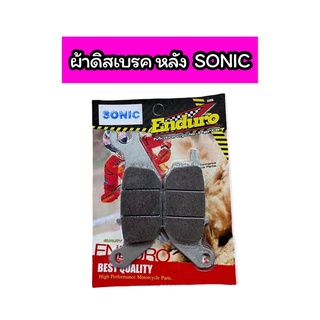 ผ้าดิสเบรคหลัง SONIC, R15, W125R ยี่ห้อ ENDURO