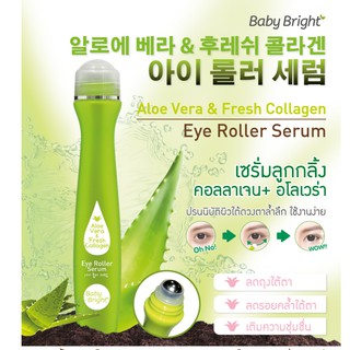 Aloe Vera &amp; Fresh Collagen Eye Roller Serum 15g.