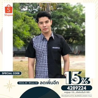 เสื้อเชิ้ต ผู้ชาย ลายไทยแต่งลายดำเทา ราชการ