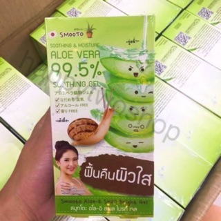 (พร้อมส่ง)ถูก/แท้100% เจลว่านห่าง99.5% สมูทโตะซอง(1กล่อง)