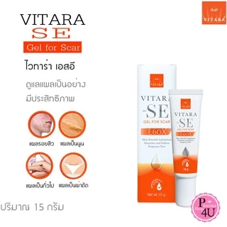 Vitara SE Gel For Scar 15g. เจลทาลดรอยแผลเป็น ไวทาร่า เอส อี รอยแผลผ่าตัด#173