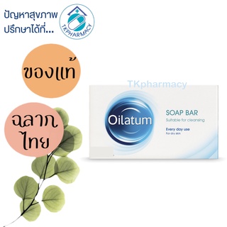 Oilatum soap bar 100 g.