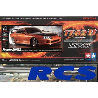 🏁 TAMIYA 58613A ชุดคิท TT-02D บอดี้ TOYOTA SUPRA ไม่มีสปีดคอนโทรล without ESC