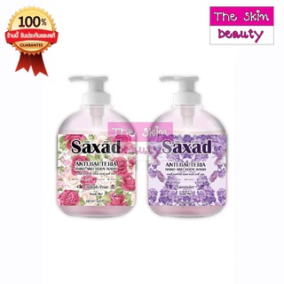 Saxad Anti Bactiria ผลิตภัณฑ์ทำความสะอาดผิวมือและผิวกาย (1 ขวด 500 ml)