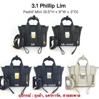 Phillip lim❌Flash Sale❌ รบกวนเช็คของก่อนกดสั่งซื้อ