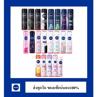 ถูกแค่ลอตนี้ สเปรย์นีเวียทุกสูตร นีเวีย/นีเวียเมน สเปรย์ ระงับกลิ่นกาย 150มล / NIVEA/NIVEA Men SPRAY 150ml