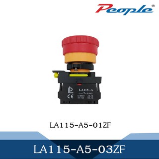 Emergency stop pushbutton IP40/IP65 LA115-A5-03ZF (LA115-A5-01ZF) 1 NC ขั้นต่ำ 5 ชิ้น