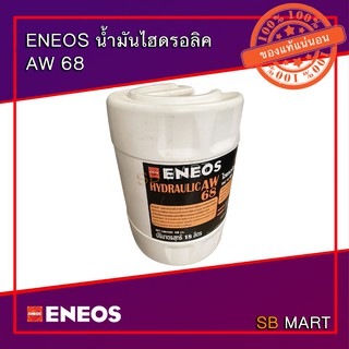 ENEOS น้ำมันไฮดรอลิค AW68 ขนาด 18 ลิตร