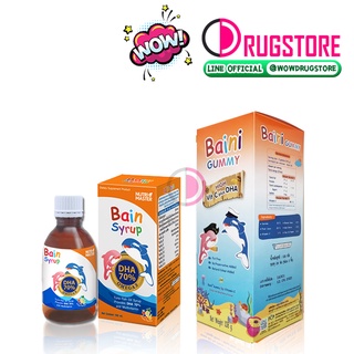 Bain syrup 150 ml วิตามินเด็ก เบนไซรัป - Baini gummies เบนกัมมี่ วิตามินกัมมี่ เยลลี่วิตามิน จาก Bain gummies