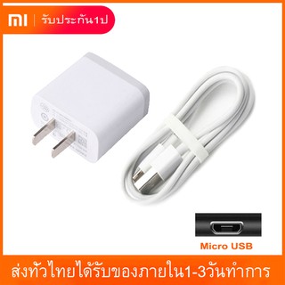 ชุดชาร์จ เสียวมี่ สายชาร์จ+หัวชาร์จXiaomi Micro USB ของแท้ Quick Charge 3.0 รองรับ รุ่น เสียวมี่ 6/8/8SE/9/9SE/MIX2S