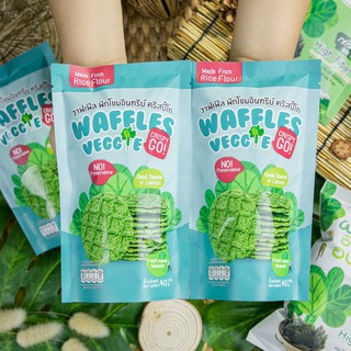 วาฟเฟิลผักโขมอินทรีย์ ขนมผักเพื่อสุขภาพ ออร์แกนิค100% Crispy Go Waffle Veggie ขนมเพื่อสุขภาพ