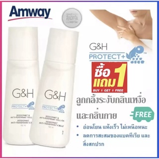 ซื้อ 1 แถม 1🔥พร้อมส่ง🔥 amway แอมเวย์ ระงับกลิ่นกาย ลูกกลิ้ง ระงับเหงื่อ สเปรย์ระงับกลิ่นกาย deodorant สเปรย์ระงับกลิ่น