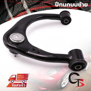 ปีกนก บน+ลูกหมาก ข้างซ้าย รุ่น 4 ประตู 1 ชิ้น สีดำ สำหรับ Toyota Hilux Vigo Champ 4WD,REVO 4WD ปี 2005-2014