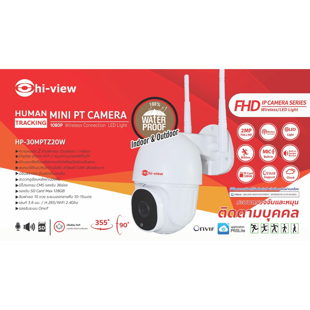 Hi-View กล้องวงจรปิด Wi-Fi Outdoor Camera 2 MP AI Human หมุนตามคนอัติโ ...