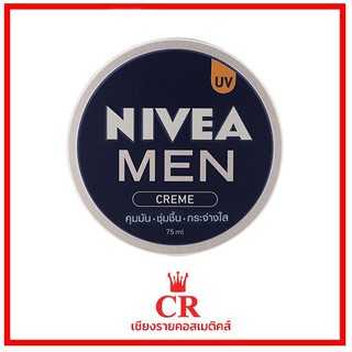 Nivea Men Creme UVนีเวียเมน ครีมตลับ ขนาด75 ml