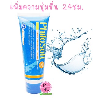 VITARA Philosoft Moist 24 (100กรัม) ครีมบำรุงผิวแก้ปัญหาแห้งมากเป็นพิเศษ #5336