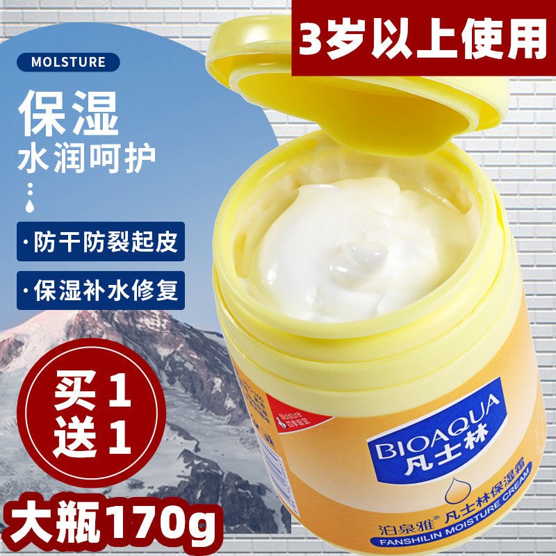 สินค้ายอดนิยม Vaseline Children s Body Lotion Moisturizing Cream