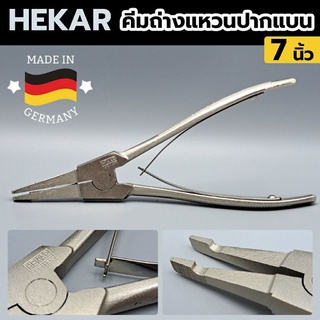 HEKAR คีมถ่างแหวน ปากแบน คีมถ่าง 7 นิ้ว