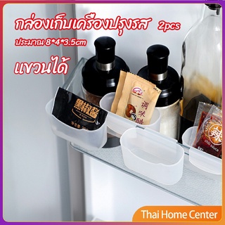 กล่องแขวนเก็บเครื่องปรุงรสข้างประตูเย็น ขนาดเล็ก refrigerator storage