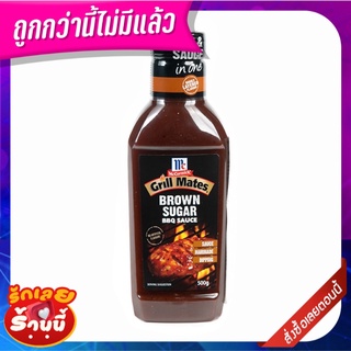 แม็คคอร์มิค บราวชูการ์ บาร์บีคิวซอส 500 กรัม McCormick Grill Mates Brown Sugar BBQ Sauce 500g