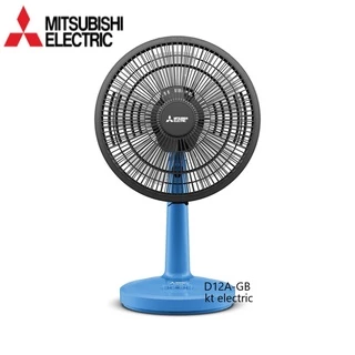 MITSUBISHI พัดลมตั้งโต๊ะ 12 นิ้ว D12A-GB เดิม D12-GZ - รับประกันมอเตอร์ 5ปี อะไหล่ภายในเครื่อง 1ปี *** ปรับสูง-ต่ำไม่ได้