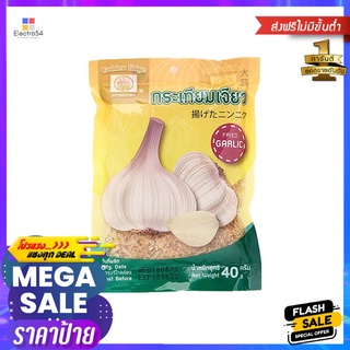 ขอบทอง กระเทียมเจียว 40ก.GOLDEN EDGE FRIED GARLIC 40G.