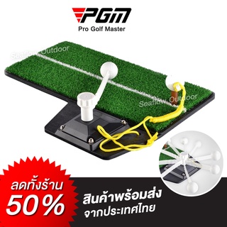 PGM GOLF SWING พรมซ้อมกอล์ฟ อุปกรณ์ซ้อมกอล์ฟ ไม้กอล์ฟ ซ้อมกอล์ฟ กอล์ฟ พรมกอล์ฟ