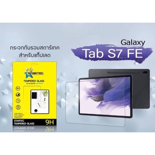 Samsung Galaxy Tab S7 FE (5G) STARTEC ฟิล์มกระจก แบบใส ไม่มีขอบ (ของแท้100%)