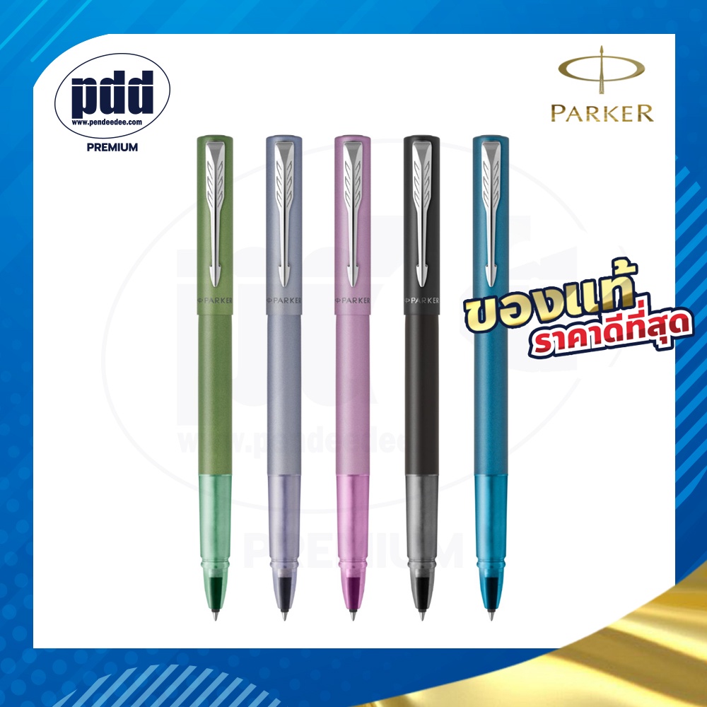 สลักชื่อฟรี! ปากกา PARKER IM Ballpoint Pen ปากกาลูกลื่น ปาร์คเกอร์ - มีการประกันสินค้า ของแท้100%