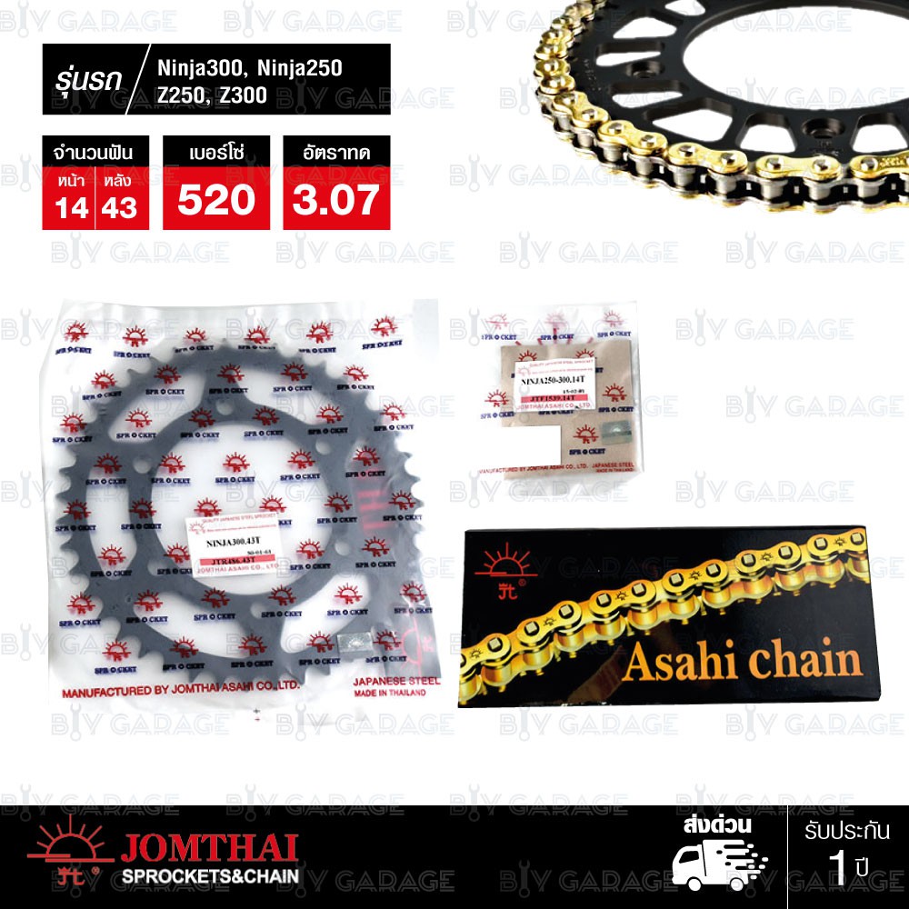 Jomthai ชุดเปลี่ยนโซ่ สเตอร์ โซ่ X-ring (ASMX) สีทอง + สเตอร์สีดำ Ninja250 Ninja300 Z250 Z300 Versys