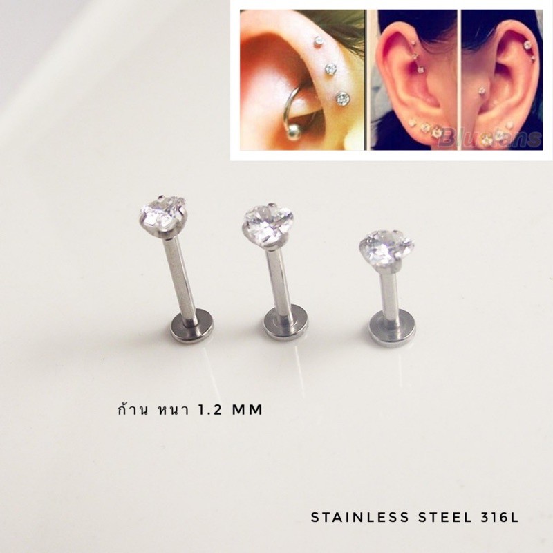 จิวหู จิวจมูก สแตนเลสแบบแป้น ก้าน 1.2 mm (ราคาต่อ 1 ชิ้น)
