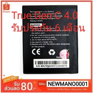 แบตเตอรี่ True Smart GenC 4.0  รับประกัน 6 เดือน