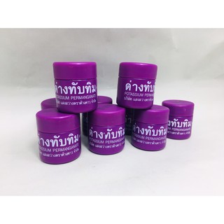 ด่างทับทิม Potassium permanganate 10g