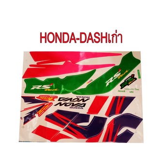 A สติ๊กเกอร์ติดรถมอเตอร์ไซด์ สำหรับ HONDA DASH-เก่า ปี94 สีแดง