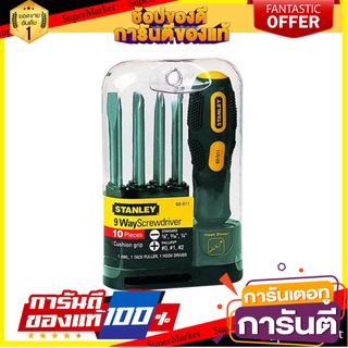 ไขควงชุด STANLEY 62-511 9 ชิ้น/ชุด ไขควง SCREWDRIVER SET STANLEY 62-511 9EA/SET