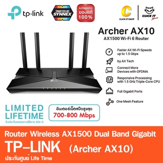 ROUTER (เราเตอร์) TP-LINK (Archer AX10) Wireless AX1500 Dual Band Gigabit WI-FI 6 ประกัน LifeTime