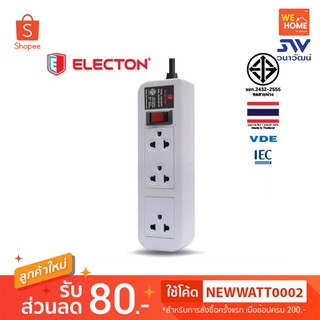 EP-A3103ML รางปลั๊กไฟ สีขาว  ELECTON + สาย 3x1.5x3M