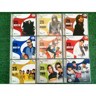 CD/VCD แผ่นเพลง 25 Best of RS หินเหล็กไฟ , ปานธนพร , อิทธิ พลางกูร , พิสุทธิ์ ทรัพย์วิจิตร ,  ฟรุตตี้+บรั่นดี