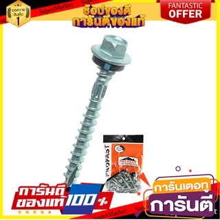 🌈BEST🌈 PROFAST สกรูสันลอนแปไม้ รุ่น PF-T17 12-11X50H ขนาด 2 นิ้ว (แพ็ค 50 ตัว) Nails, Screws &amp; Fasteners 🛺💨