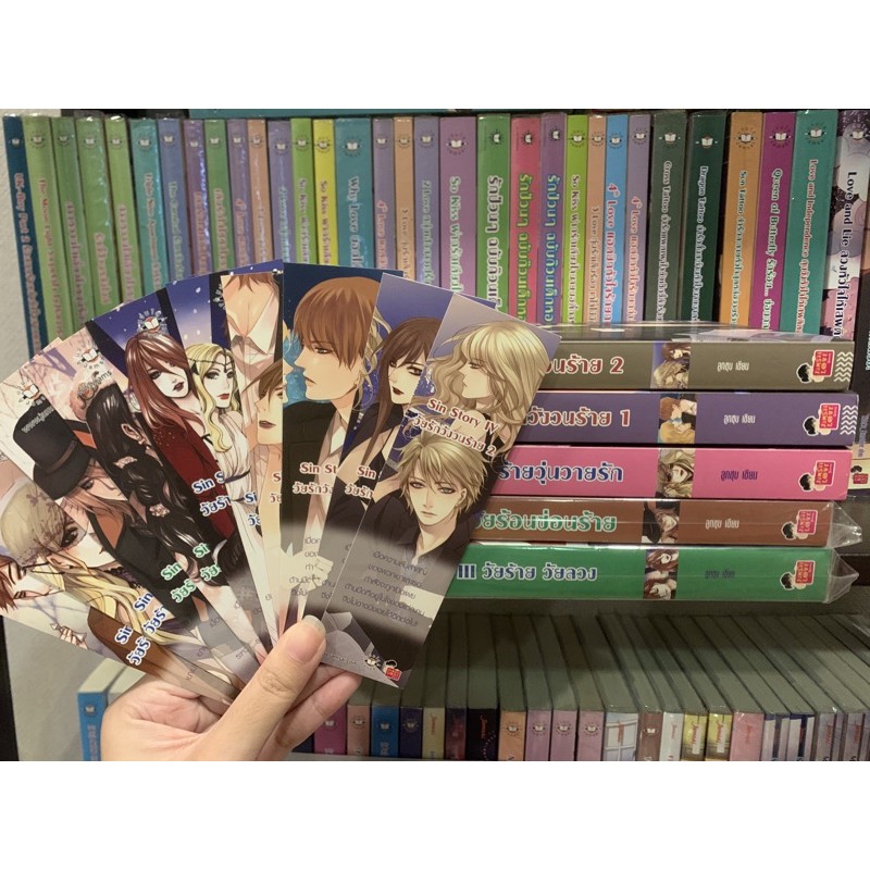 นิยายแจ่มใส Set Sin Story ครบ | ลูกชุบ