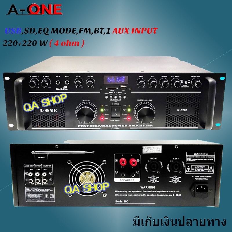 A-ONE POWER AMPLIPER 4 Ohm เพาเวอร์ปรีแอมป์ขยายเสียงกลางแจ้ง AMPLIFIER (Bluetooth) มีบลูทูธ USB MP3 