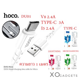 HOCO DU01 Micro2.4A / lighnting2.4A / Type C 3.0A ความยาวสาย 1เมตร สายชาร์จ USB