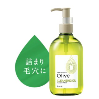 naive botanical  olive cleansing oil 230ml.