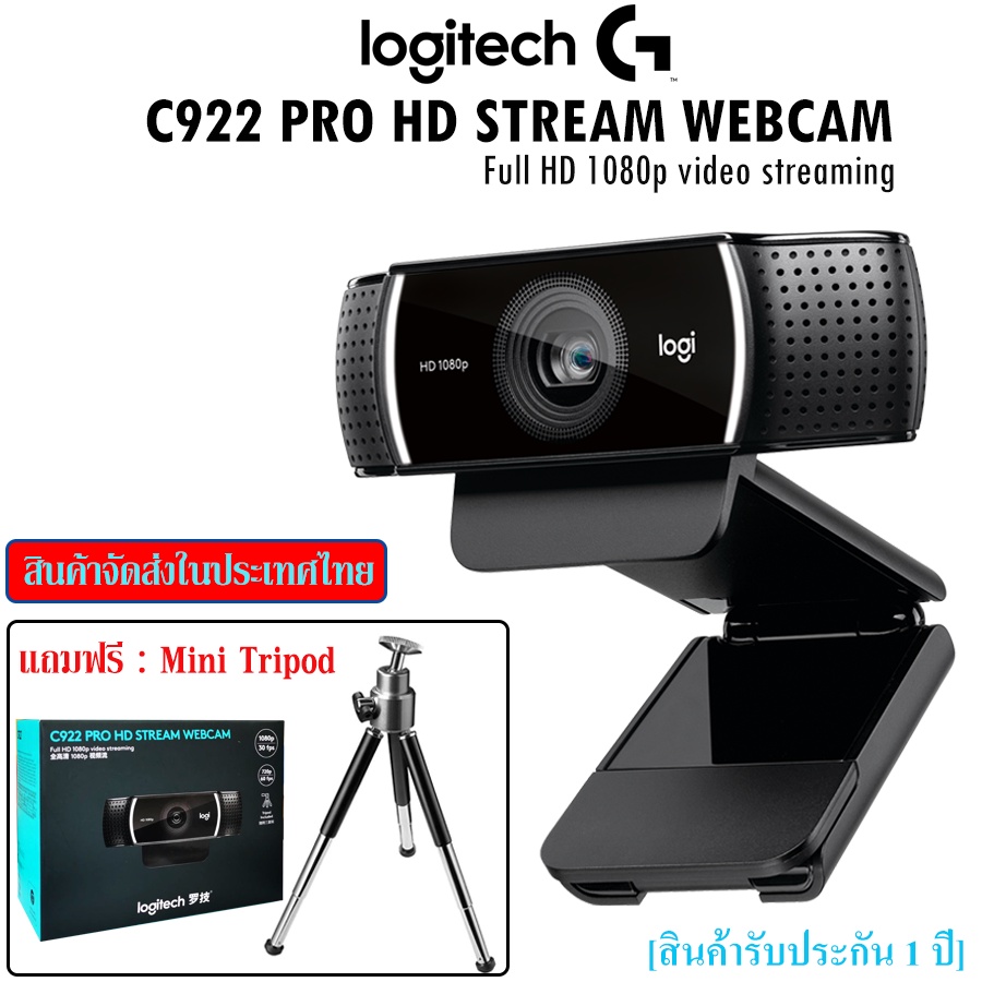 Logitech C922 PRO HD STREAM WEBCAM เว็บแคมสำหรับการสตรีมโดยเฉพาะ [สินค้าพร้อมจัดส่ง] [ฟรี Xsplit Premium 3 เดือน] BX9F